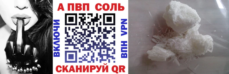 что такое   Устюжна  А ПВП кристаллы 