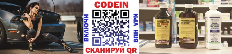 Codein напиток Lean (лин) ссылка на мегу рабочий сайт Устюжна