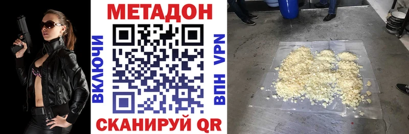 Метадон кристалл  купить закладку  Устюжна 